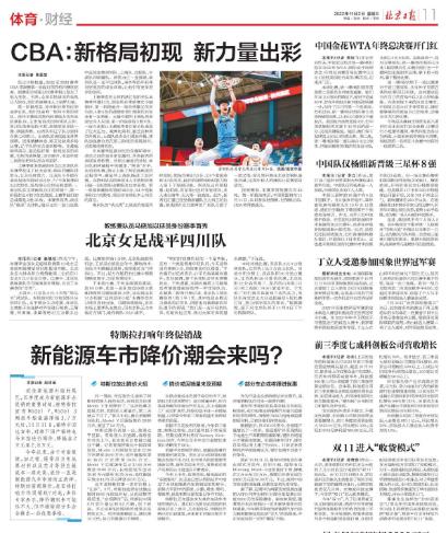 北京日报社北京日报老年人用品广告怎么发布