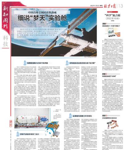 北京日报社北京日报发布个人论文，企业任务介绍怎么办理
